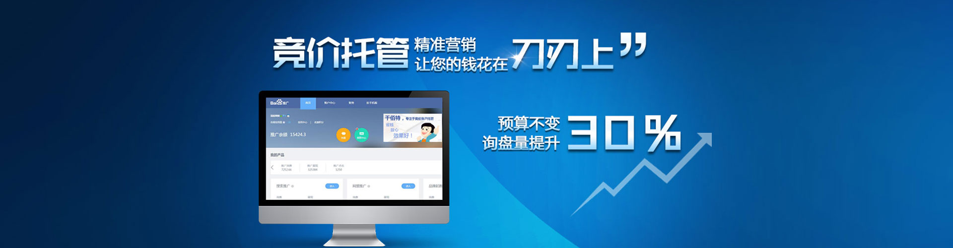 建湖信息流托管